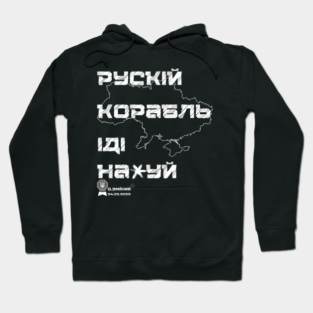 russian warship  Go F*ck Yourself Hoodie by Myartstor 